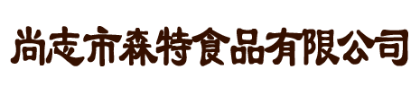 開(kāi)森蜂業(yè)—尚志市森特食品有限公司